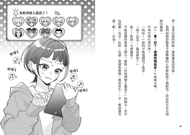 朋友遊戲闖關者7:唯有亡者不說出祕密 (萌木桃)-Children’s / Teenage fiction: Action and adventure stories-買書書 BuyBookBook