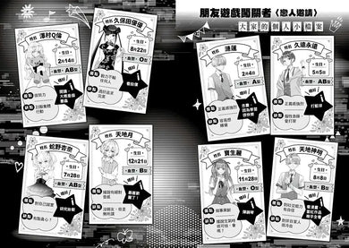朋友遊戲闖關者7:唯有亡者不說出祕密 (萌木桃)-Children’s / Teenage fiction: Action and adventure stories-買書書 BuyBookBook