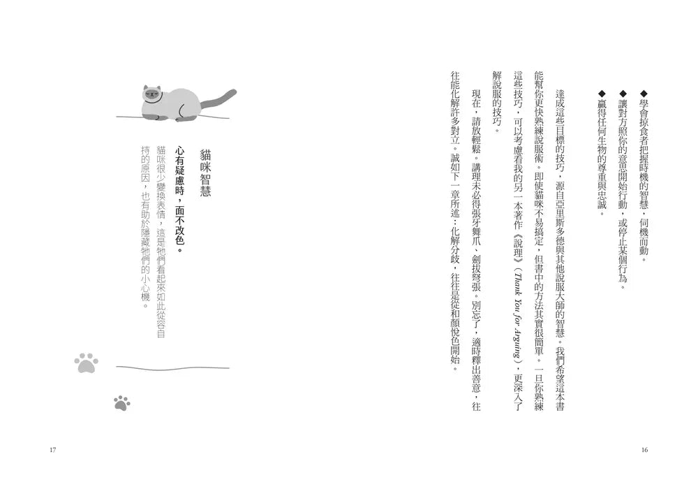 Inside Page 5
