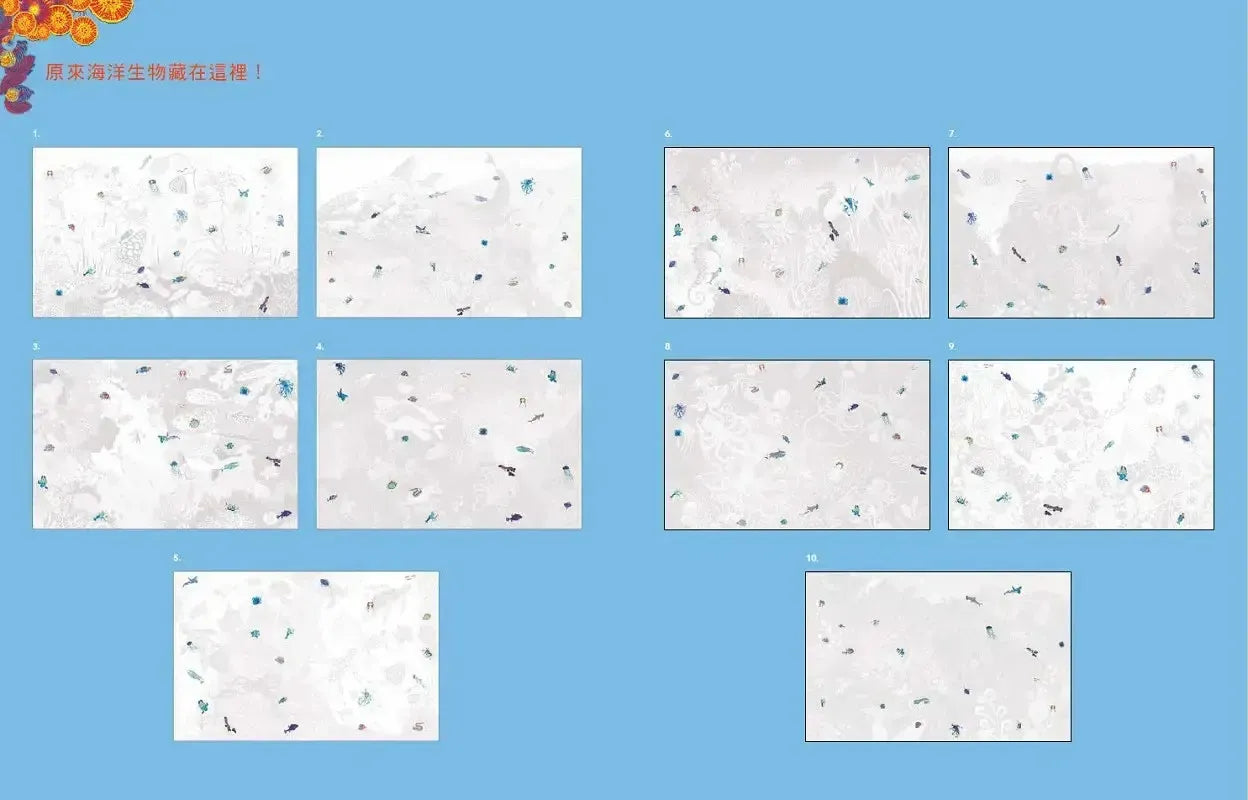 海底躲貓貓:海洋生物總動員,怎麼找都玩不膩的神奇水世界【暢銷二版】-Children’s / Teenage general interest: Hobbies/ quizzes/ toys and games-買書書 BuyBookBook