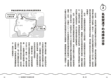 【漫畫版】海賊先生的地緣政治課,從地球儀出發!Let’s Go!-Graphic novels/ Comic books/ Manga/ Cartoons-買書書 BuyBookBook