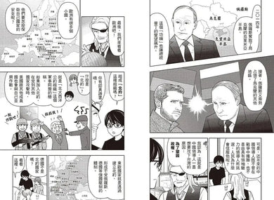 【漫畫版】海賊先生的地緣政治課,從地球儀出發!Let’s Go!-Graphic novels/ Comic books/ Manga/ Cartoons-買書書 BuyBookBook