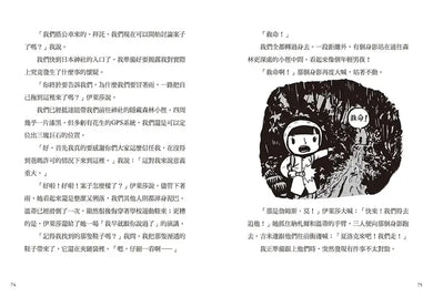 夏洛克與花生6:天才少年憑空消失之謎【邪惡主謀的挑戰書〈上〉】(看推理學英語,中英雙語偵探小說,附英語有聲小說QR Code)-Children’s / Teenage fiction: Crime and mystery fiction-買書書 BuyBookBook