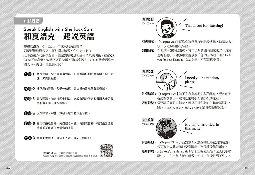 夏洛克與花生6:天才少年憑空消失之謎【邪惡主謀的挑戰書〈上〉】(看推理學英語,中英雙語偵探小說,附英語有聲小說QR Code)-Children’s / Teenage fiction: Crime and mystery fiction-買書書 BuyBookBook