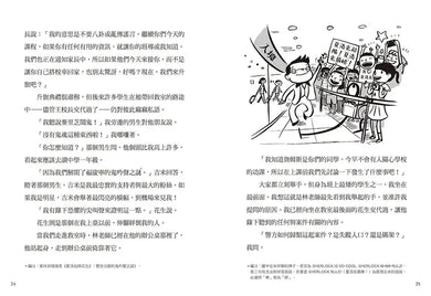夏洛克與花生6:天才少年憑空消失之謎【邪惡主謀的挑戰書〈上〉】(看推理學英語,中英雙語偵探小說,附英語有聲小說QR Code)-Children’s / Teenage fiction: Crime and mystery fiction-買書書 BuyBookBook