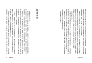 毒梟烏托邦:解密逃出中情局掌握的亞洲販毒集團-非故事: 參考百科 Reference & Encyclopedia-買書書 BuyBookBook