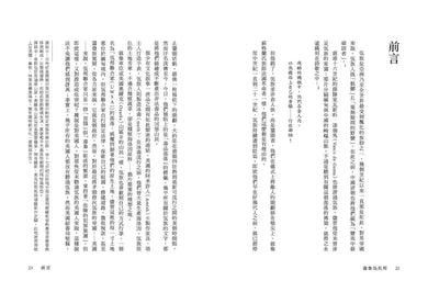 毒梟烏托邦:解密逃出中情局掌握的亞洲販毒集團-非故事: 參考百科 Reference & Encyclopedia-買書書 BuyBookBook