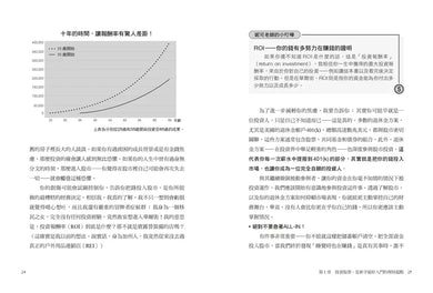 Inside Page 3