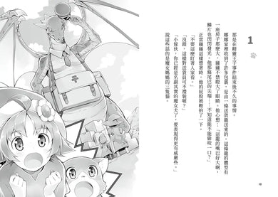 魔女犬碰碰2:驚喜橡實的魔法祕密(限量贈魔力四射角色透卡)(廣嶋玲子)-Children’s / Teenage fiction: Fantasy-買書書 BuyBookBook