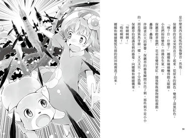 魔女犬碰碰2:驚喜橡實的魔法祕密(限量贈魔力四射角色透卡)(廣嶋玲子)-Children’s / Teenage fiction: Fantasy-買書書 BuyBookBook