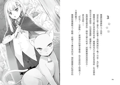 魔女犬碰碰2:驚喜橡實的魔法祕密(限量贈魔力四射角色透卡)(廣嶋玲子)-Children’s / Teenage fiction: Fantasy-買書書 BuyBookBook