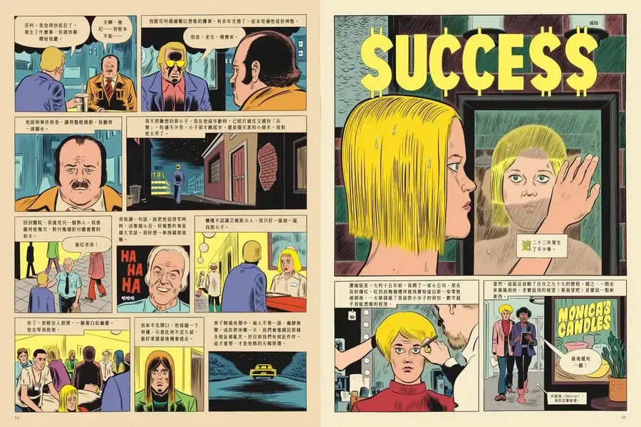 摩妮卡 (丹尼爾・克勞斯)-Graphic novel / Comic book / Manga: genres-買書書 BuyBookBook