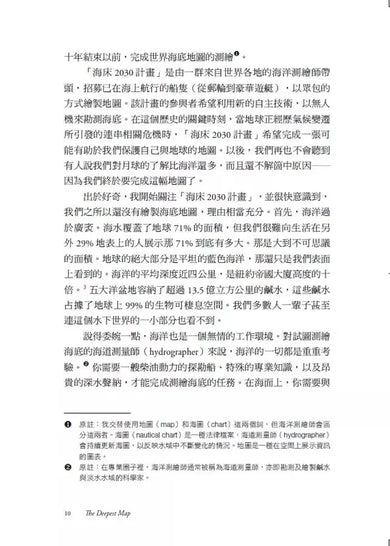 深海征途2030:地球最深的拓荒行動,權力、資源與科技的終極賭局-Earth Sciences/ Geography/ Environment/ Planning-買書書 BuyBookBook