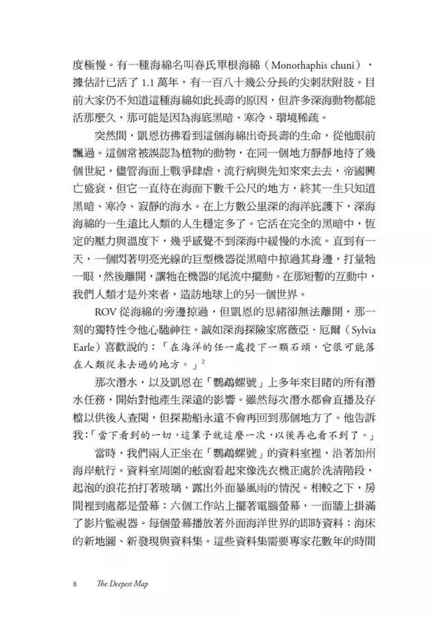 深海征途2030:地球最深的拓荒行動,權力、資源與科技的終極賭局-Earth Sciences/ Geography/ Environment/ Planning-買書書 BuyBookBook