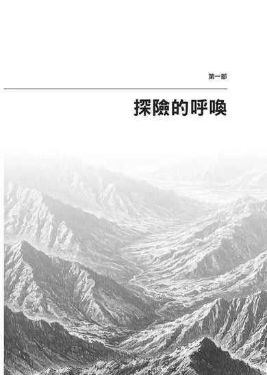 深海征途2030:地球最深的拓荒行動,權力、資源與科技的終極賭局-Earth Sciences/ Geography/ Environment/ Planning-買書書 BuyBookBook