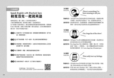 夏洛克與花生7:機密劇本不翼而飛之謎【邪惡主謀的挑戰書〈中〉】(看推理學英語,中英雙語偵探小說,附英語有聲小說QR Code)-Children’s / Teenage fiction: Crime and mystery fiction-買書書 BuyBookBook