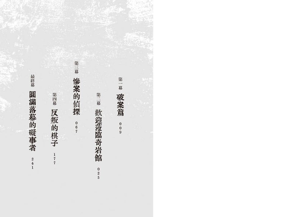Inside Page 1