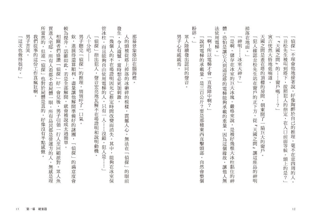Inside Page 6