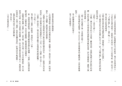Inside Page 6
