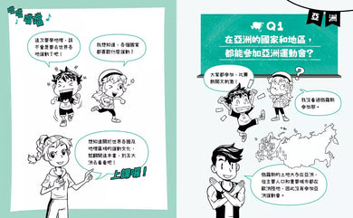 不得了!超有料的體育課-地理篇:世界各國瘋運動-非故事: 電腦數學 Computer & Maths-買書書 BuyBookBook