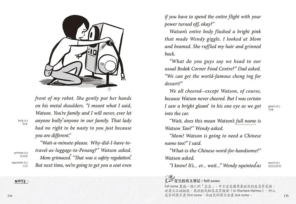 夏洛克與花生8:最佳拍檔花生綁票之謎【邪惡主謀的挑戰書〈下〉】(看推理學英語,中英雙語偵探小說,附英語有聲小說QR Code)-Children’s / Teenage fiction: Crime and mystery fiction-買書書 BuyBookBook