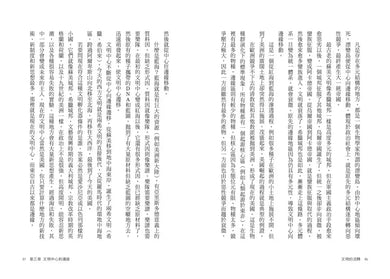 文明的流轉:鄉民最好奇的人類文明大哉問,阿姨一次說清楚(劉仲敬.通俗阿姨學01)-History and Archaeology-買書書 BuyBookBook