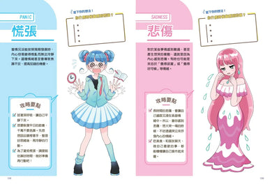 找回自信的祕密任務(首刷限量魔法療癒小卡)【小學生最強生存教室】SEL情緒教育漫畫