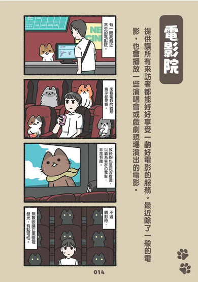 365行,行行皆有喵(01)【首刷贈送「上班貓貓」萬用貼紙組】-Graphic novels/ Comic books/ Manga/ Cartoons-買書書 BuyBookBook