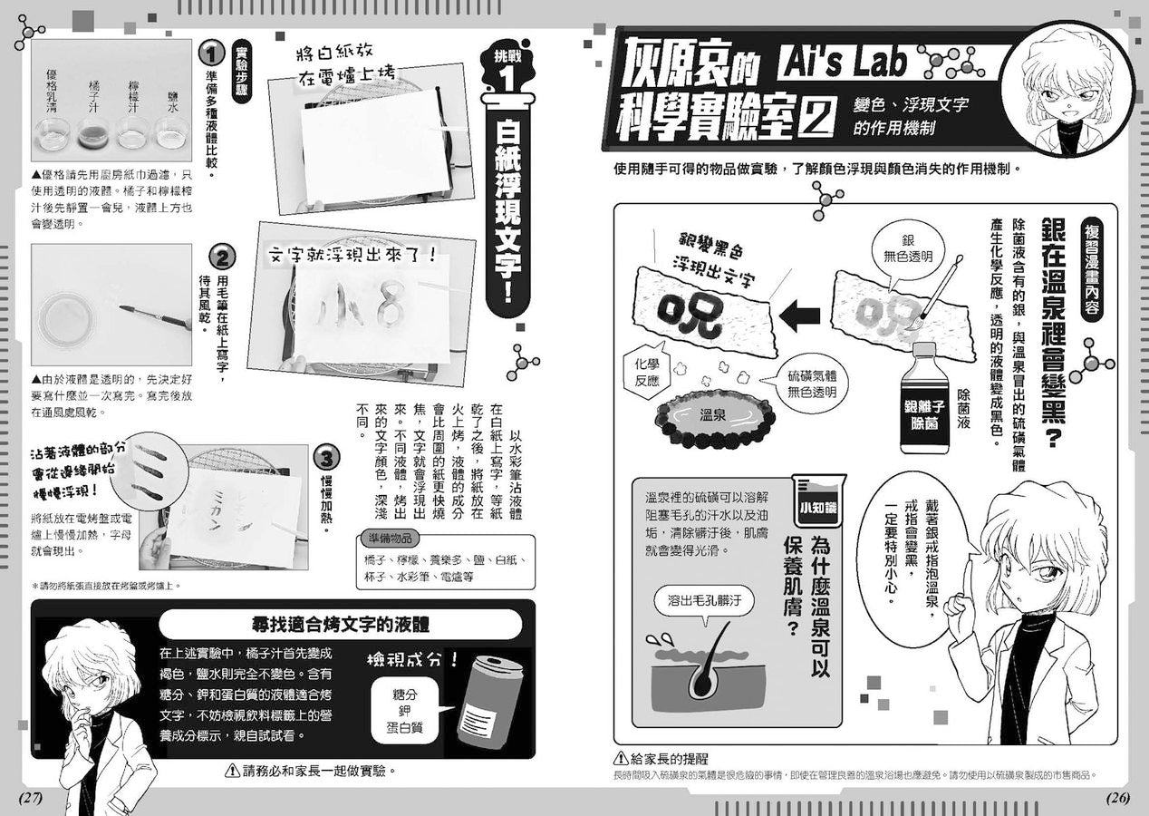 BookImage ISBN 9786267791394 pos 08 inside 7994dca480