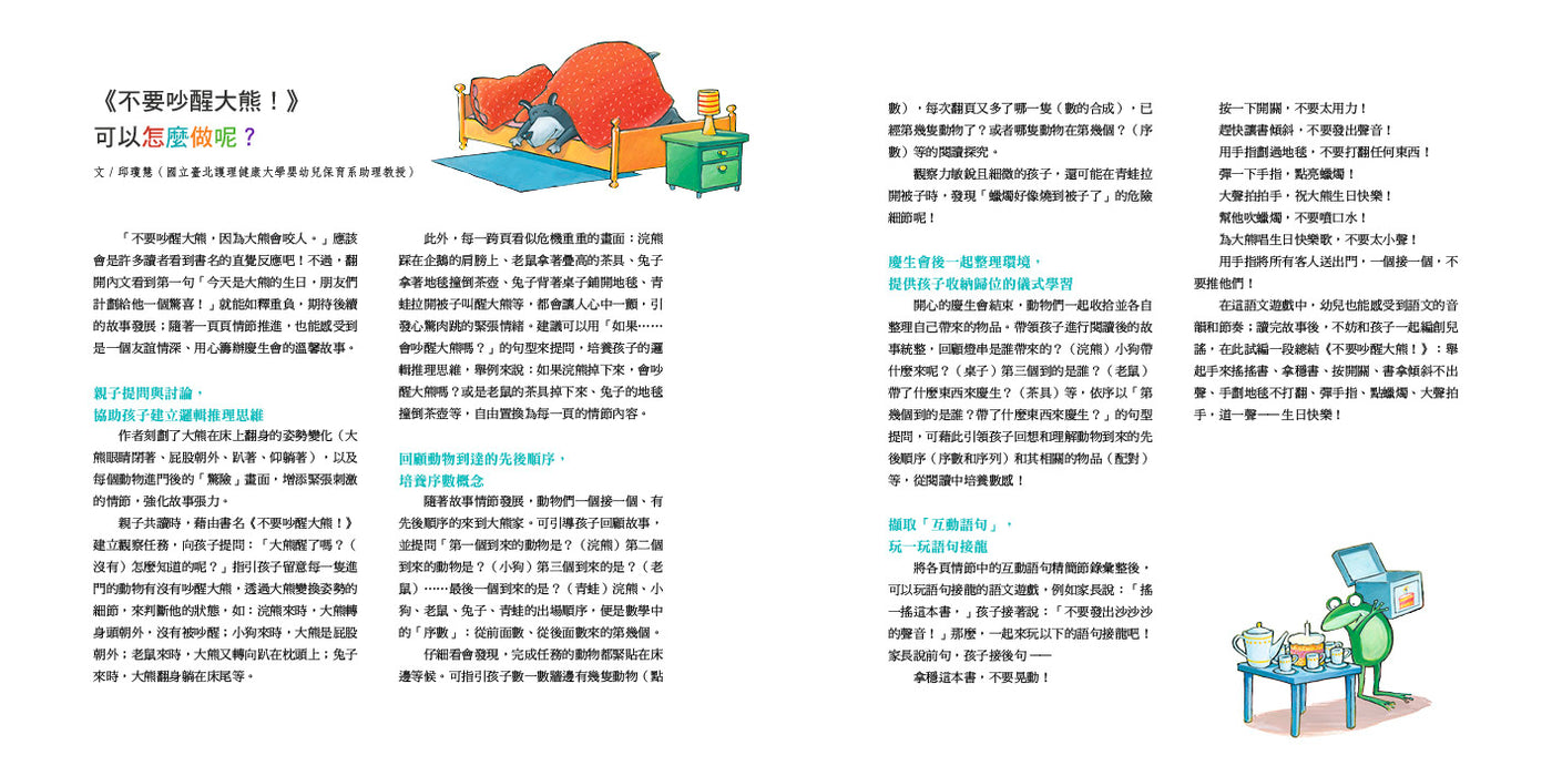 BookSpread ISBN 9786267755815 eslitePhoto 68235314 pos 6