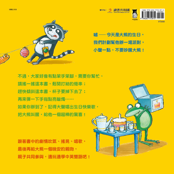 BookSpread ISBN 9786267755815 eslitePhoto 68235316 pos 8
