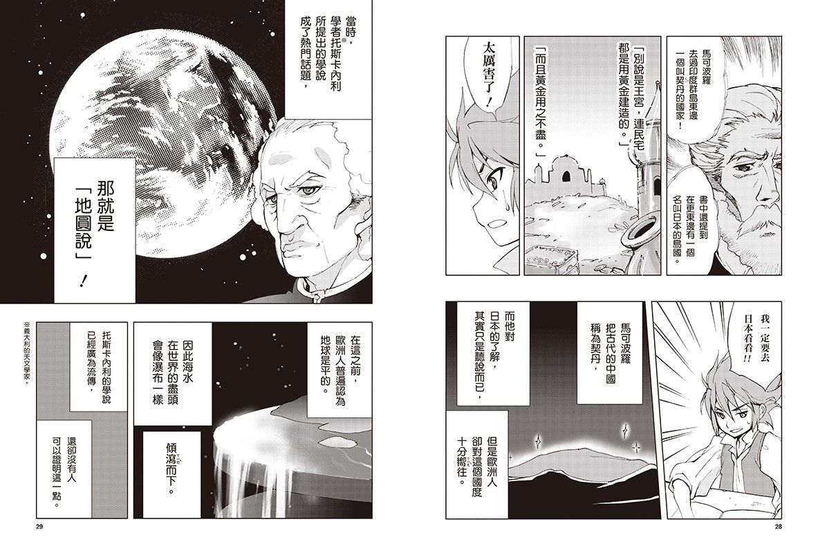 Inside Page 3