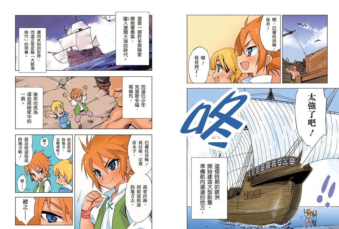 Inside Page 1
