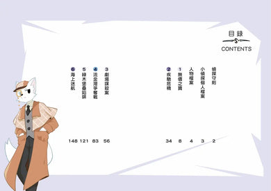 【神探邁克狐】神祕組織篇(2):流金灣爭奪戰-Children’s / Teenage fiction: Crime and mystery fiction-買書書 BuyBookBook