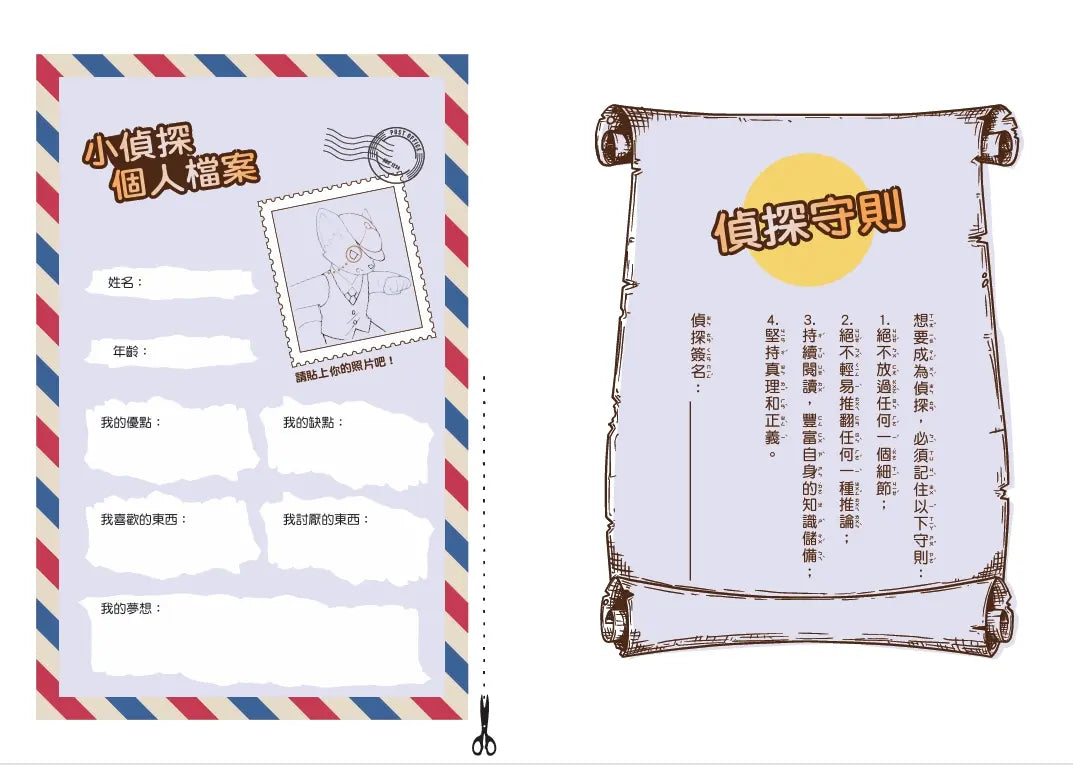 【神探邁克狐】神祕組織篇(2):流金灣爭奪戰-Children’s / Teenage fiction: Crime and mystery fiction-買書書 BuyBookBook