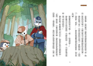 【神探邁克狐】神祕組織篇(1+2)-Children’s / Teenage fiction: Crime and mystery fiction-買書書 BuyBookBook