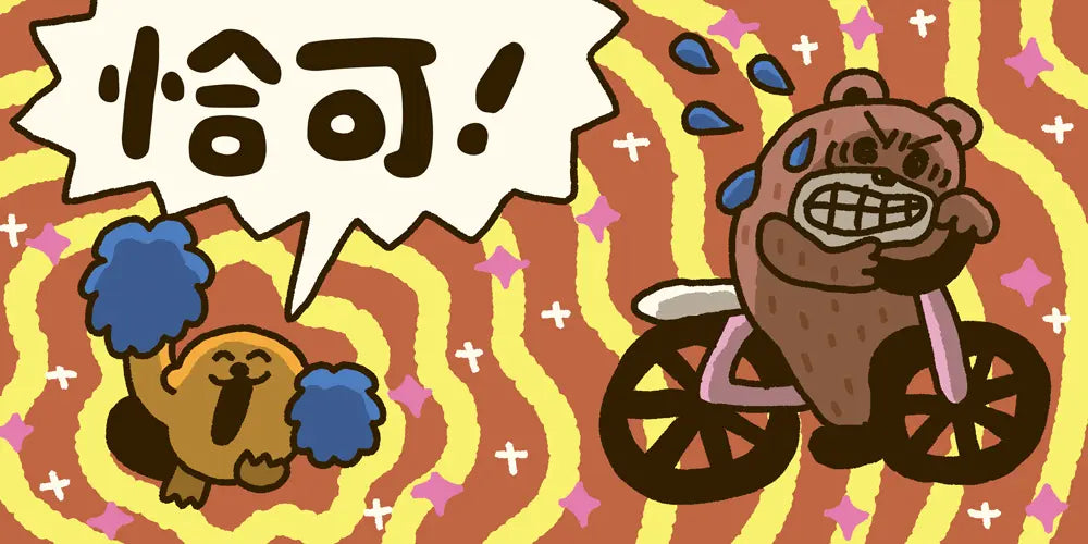 小海獺可拉可系列: 恰可! 正能量的一天-Children’s picture books-買書書 BuyBookBook