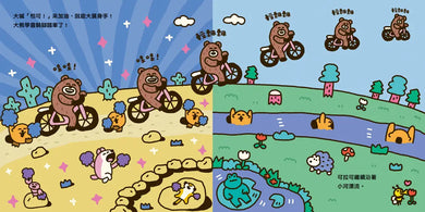 小海獺可拉可系列: 恰可! 正能量的一天-Children’s picture books-買書書 BuyBookBook