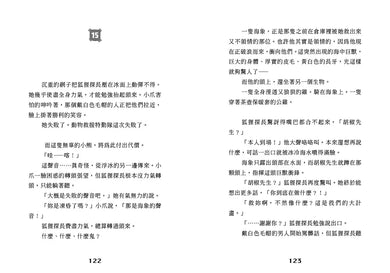 動物救援特勤隊1:來自北極的求救信號 (艾略特.施瑞佛)-Children’s / Teenage fiction: Action and adventure stories-買書書 BuyBookBook