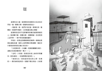 動物救援特勤隊1:來自北極的求救信號 (艾略特.施瑞佛)-Children’s / Teenage fiction: Action and adventure stories-買書書 BuyBookBook