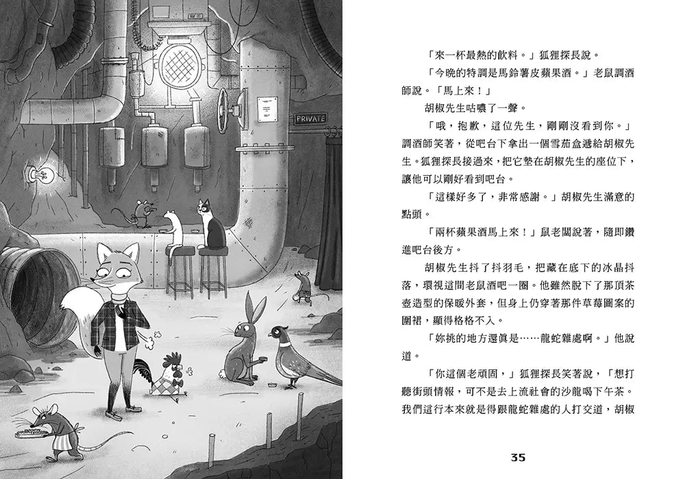 動物救援特勤隊1:來自北極的求救信號 (艾略特.施瑞佛)-Children’s / Teenage fiction: Action and adventure stories-買書書 BuyBookBook