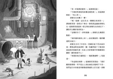 動物救援特勤隊1:來自北極的求救信號 (艾略特.施瑞佛)-Children’s / Teenage fiction: Action and adventure stories-買書書 BuyBookBook