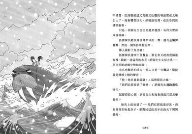 動物救援特勤隊1:來自北極的求救信號 (艾略特.施瑞佛)-Children’s / Teenage fiction: Action and adventure stories-買書書 BuyBookBook