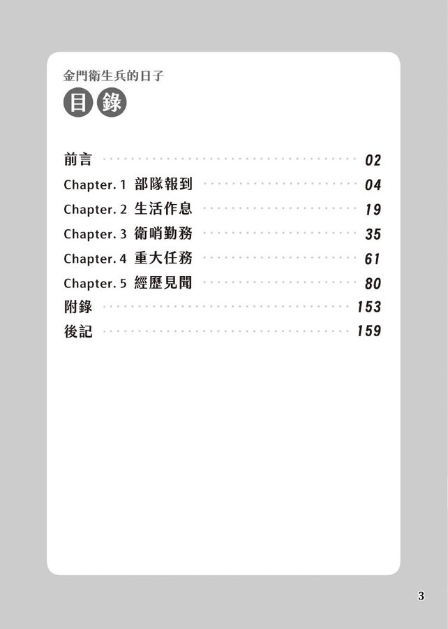 Inside Page 3