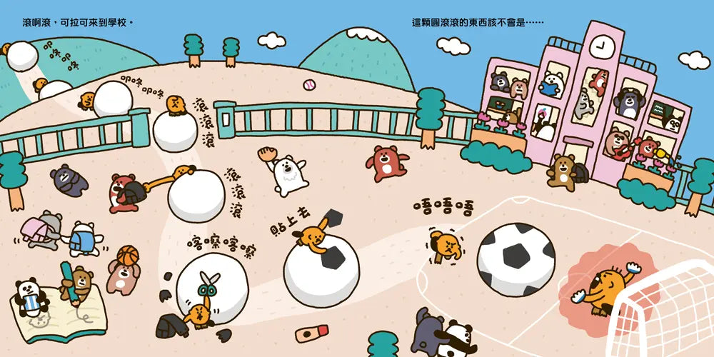 小海獺可拉可系列: 恰可! 圓滾滾的謎團-Children’s picture books-買書書 BuyBookBook