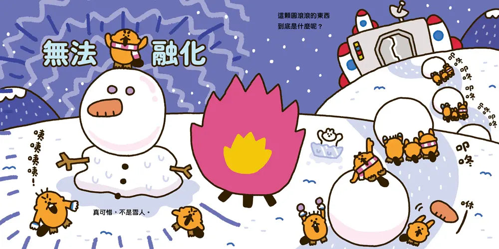 小海獺可拉可系列: 恰可! 圓滾滾的謎團-Children’s picture books-買書書 BuyBookBook