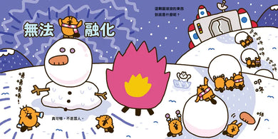 小海獺可拉可系列: 恰可! 圓滾滾的謎團-Children’s picture books-買書書 BuyBookBook