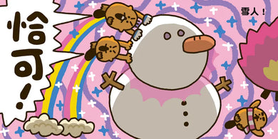 小海獺可拉可系列: 恰可! 圓滾滾的謎團-Children’s picture books-買書書 BuyBookBook