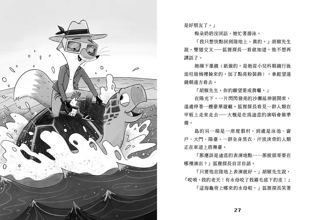 動物救援特勤隊2:巨星穿山甲失蹤事件 (艾略特.施瑞佛)-Children’s / Teenage fiction: Action and adventure stories-買書書 BuyBookBook