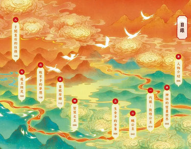 畫境傳說(1-3)【套書贈壁畫奇譚筆記本版】:穿越神奇壁畫,展開華麗冒險!
